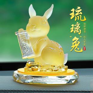 饰用品 汽车内饰品摆件车载香薰十二生肖兔子高档琉璃车上中控台装