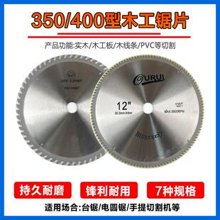 14寸355钢材切割机用12寸木工锯片切割片16寸400型木锯片电圆锯片