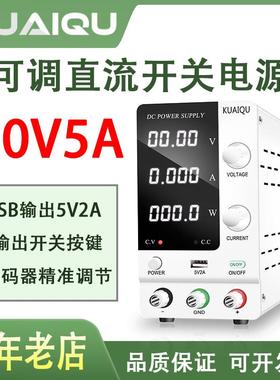 SPPS-C305可调直流稳压电源工业高精度30V5A维修专用150W直流源