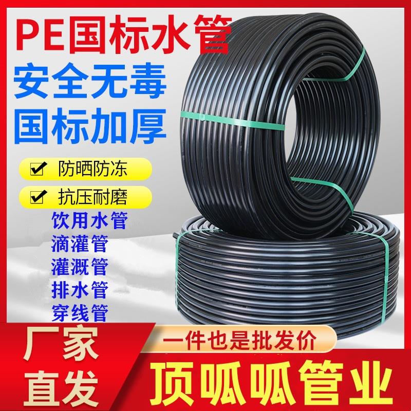 pe水管热熔自来水管3三4四6分1.5寸2黑硬管20 25 32 40塑料热熔管