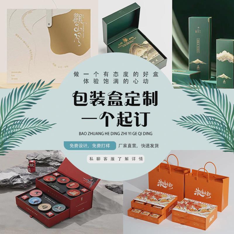 包装盒定制企业商务礼盒定做纸箱卡彩色箱白卡纸盒制作礼品盒批量