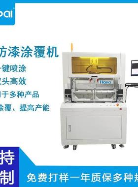 海派桌面式一体涂覆机三防漆自动涂覆机PCB板喷涂点胶机生产厂家
