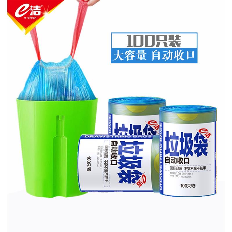 自动收口垃圾袋加厚手提环保抽绳塑料袋小号家用厨房点断型清洁袋