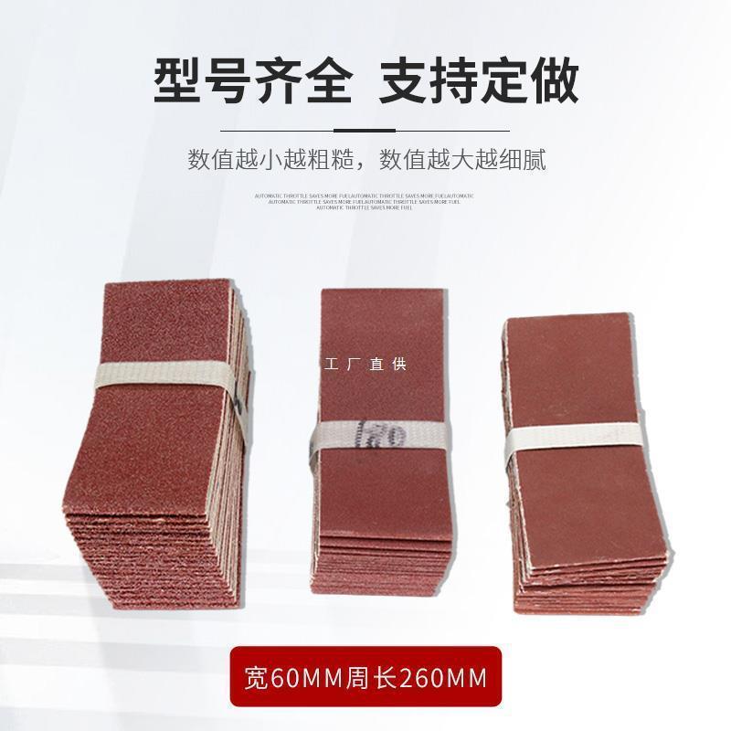 任尔用气动砂带机砂带260*60环形砂带圈抛光不锈钢木工打磨砂布带