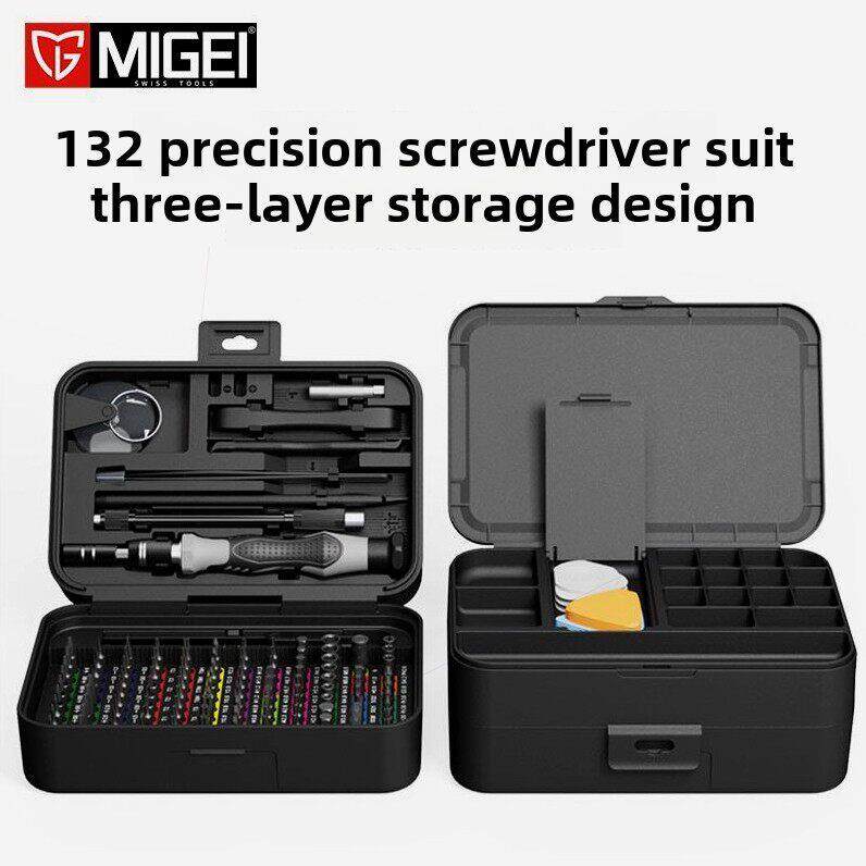 米为132合1精细维修螺丝刀套装手机电脑笔记本相机手表手工维修工