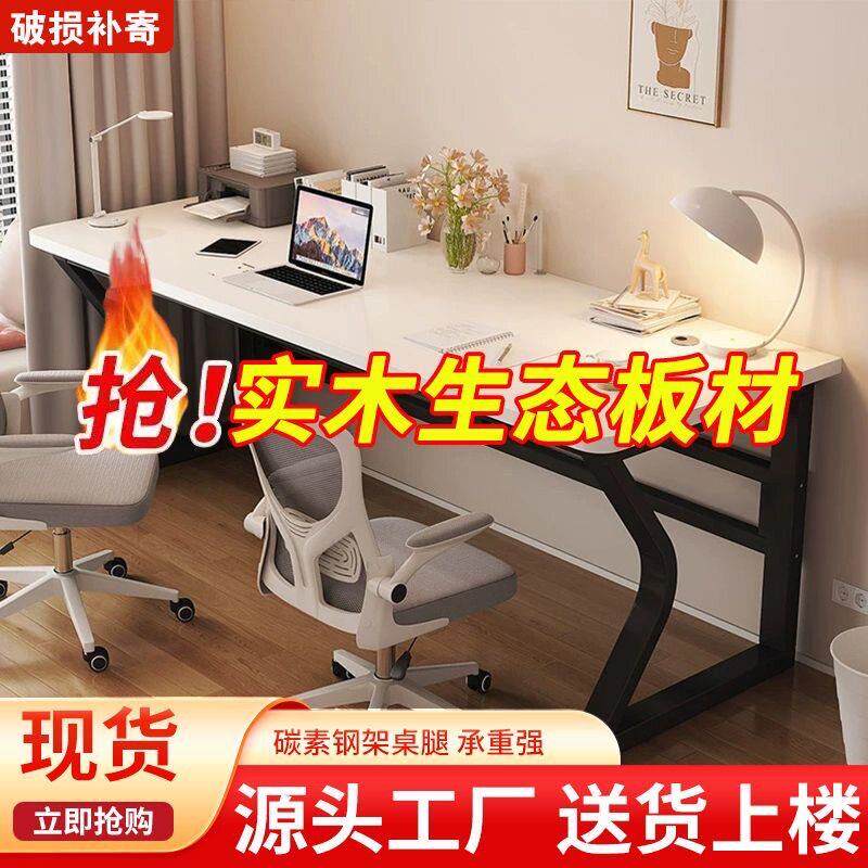 实木电脑桌台式书桌卧室家用电竞桌子长方形学生书桌双人办公桌