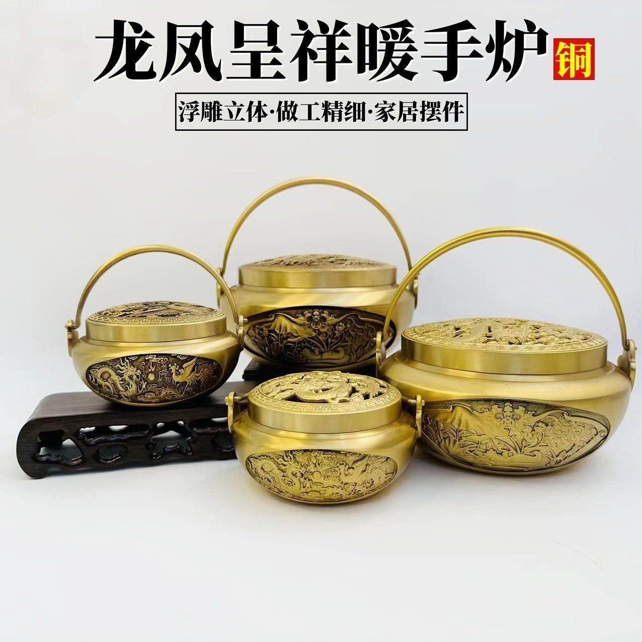 龙凤呈祥火铳黄铜火炉结婚陪嫁暖手炉取暖家用室内中式香炉旺夫炉
