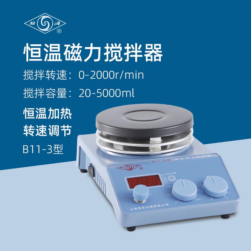 司乐恒温磁力搅拌器B11-1实验数显调速加热磁力搅拌机高温搅拌仪