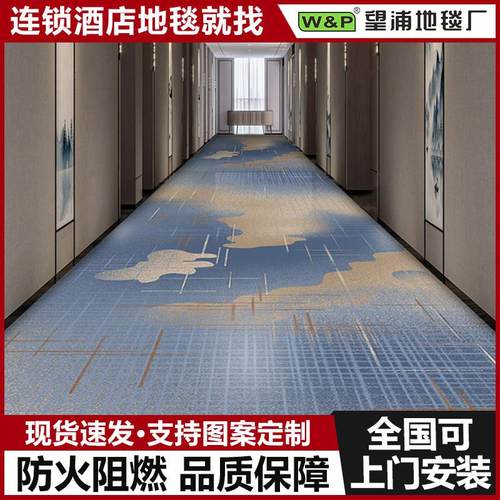 酒店地毯800g过道阻燃宴会厅大堂走廊台球厅耐脏隔音定制印花地毯