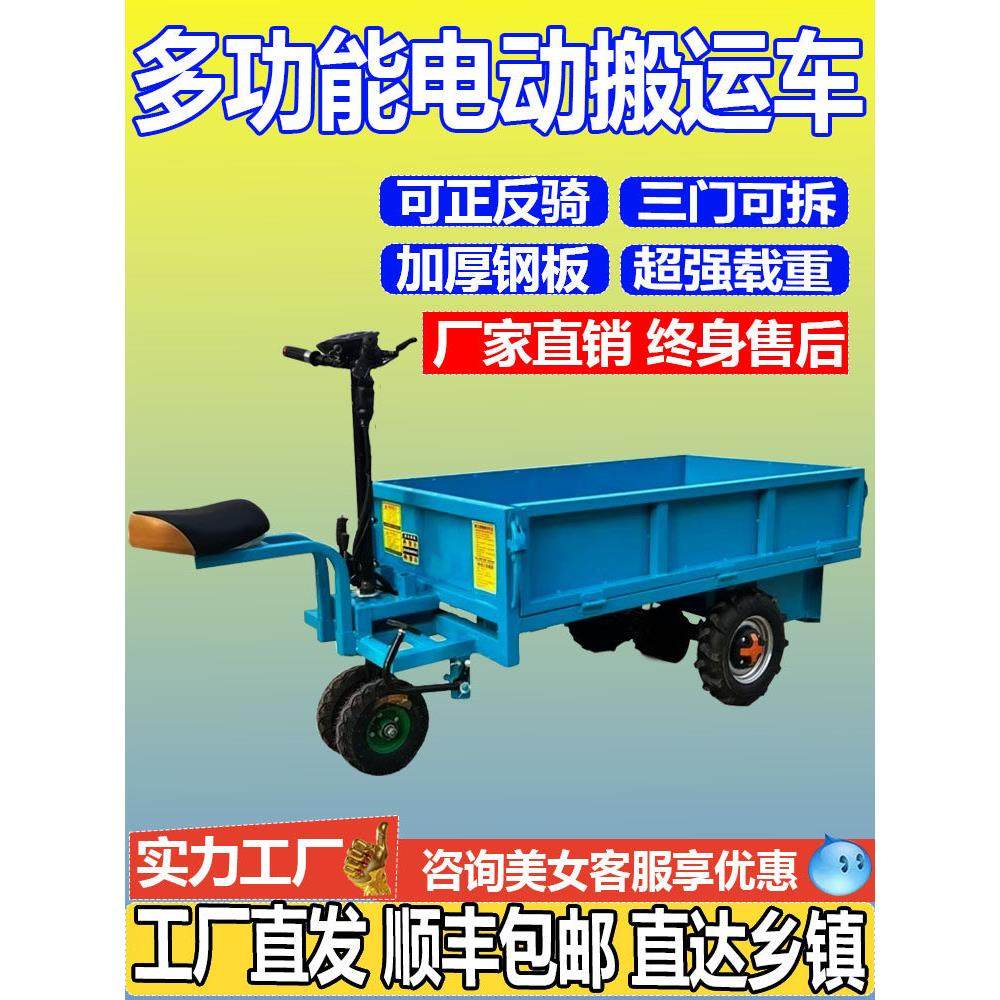 电动四轮电动平板车仓拉车养殖小车农用运输车载重王,五金/工具,工具车/便携工具推车/平板工具车,淘宝优惠券,粉丝福利购,淘宝优惠卷