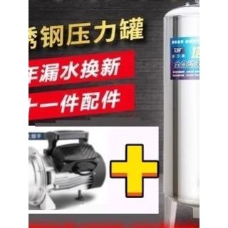 家用不锈钢压力罐全套无塔供水器全自动自来水井加增压水泵储水塔