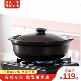 嘉舜超大号容量砂锅煲汤家用燃气陶瓷大锅饭明火炖锅商用食堂饭店