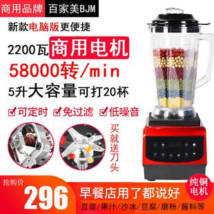 现磨商用豆浆机4升大容量全自动五谷豆浆无渣破壁机9545纯铜电机