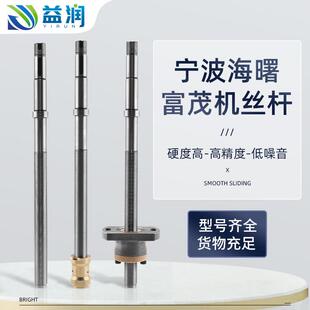 线切割丝丝杆宁波机海曙机富茂机快走丝运丝筒丝杆线切割配件大全