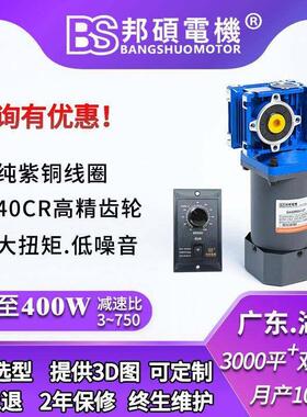 NMRV40/50蜗轮蜗杆调速电机RV30铝壳涡轮自锁转角减速电机