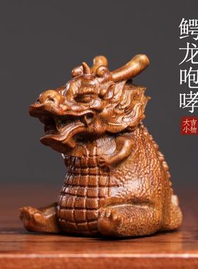 天然绿檀紫檀木雕创意鳄龙咆哮文玩手把件生肖龙年摆件小挂件送礼