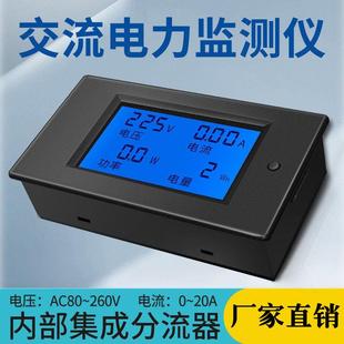 20A LCD交流数显多功能电压电流功率表电量显示AC80 260V