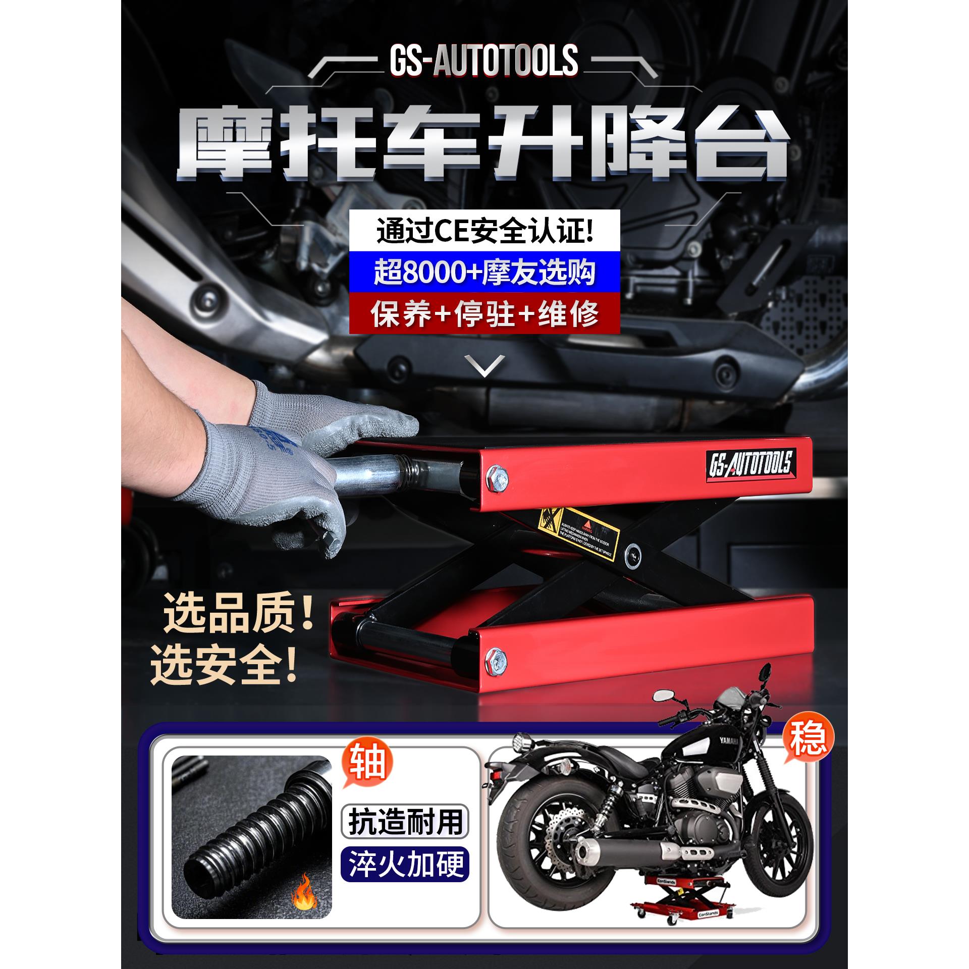 摩托车升降台摩托千斤顶电摩维修升降架平台工具驻车架支架维修台