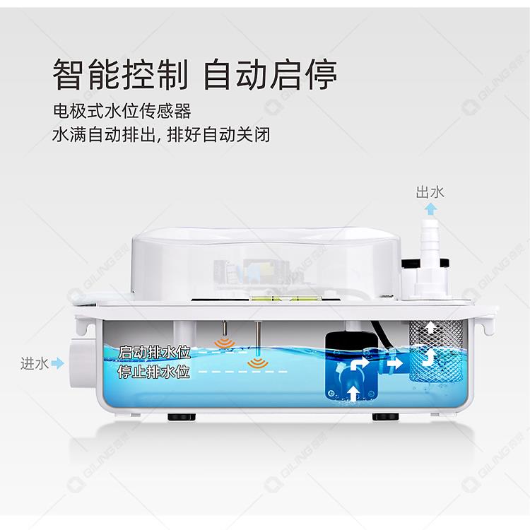 中央空调排水泵冷凝水提升泵挂机全自动外置柜机抽水泵静音