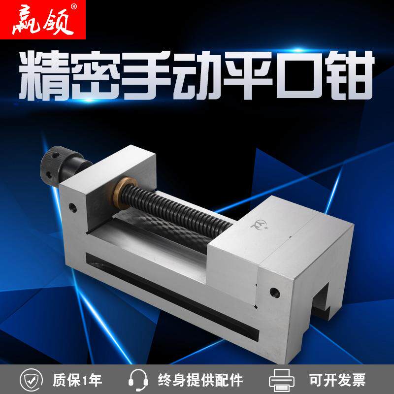 赢领QGG精密手动平口钳 磨床机用直角虎钳2寸4寸6寸8寸批士包邮
