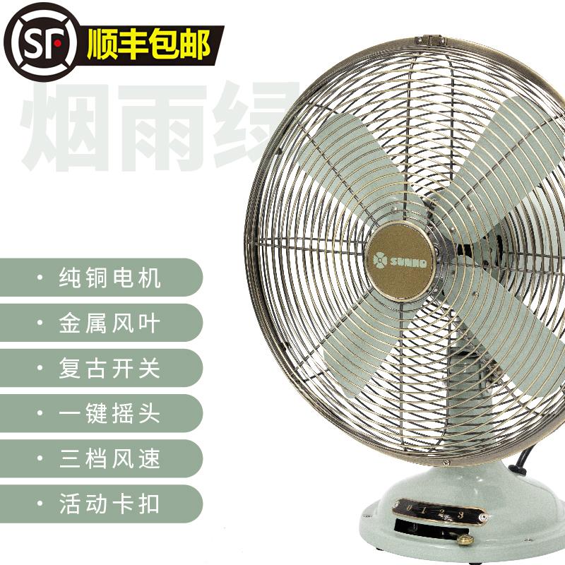 优风源12寸金属覆古家庭卧室宿舍客厅调档台式摇头大马力电风扇