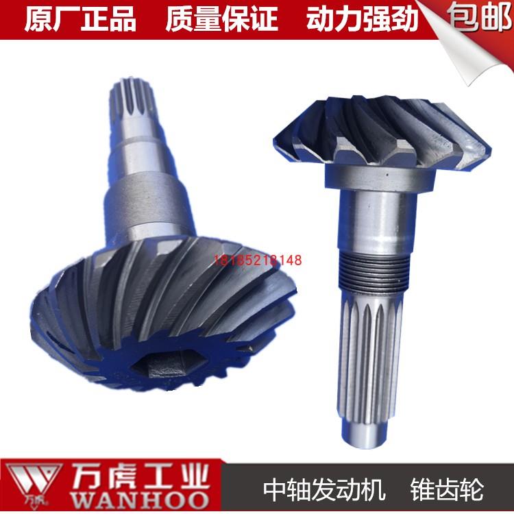 万虎三轮车中轴置发动机倒挡齿轮锥齿轮盖配件