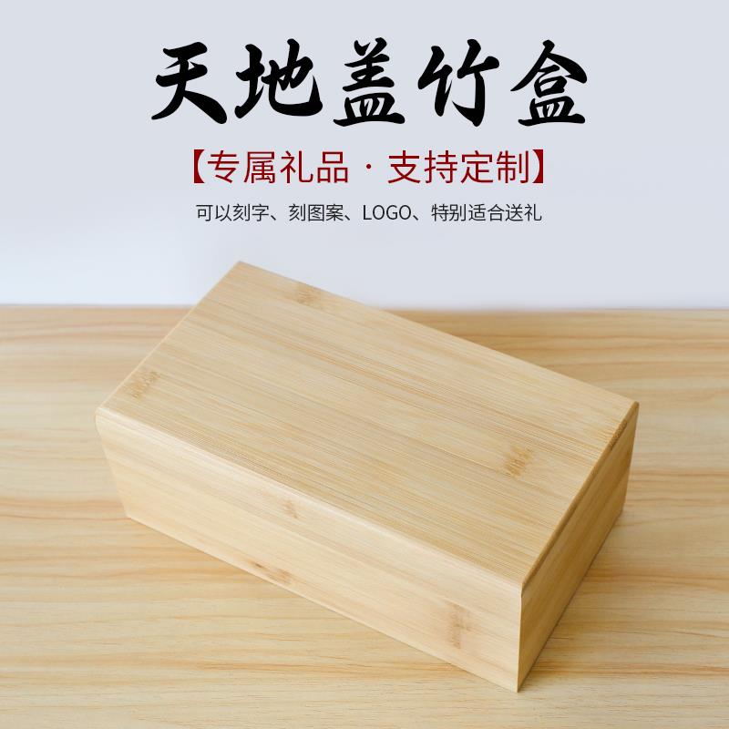 竹木茶具包装盒实木礼品收纳盒小木盒竹木茶叶礼盒茶叶包装盒定制