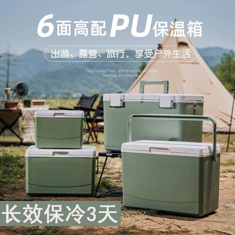 任运严选保温箱冷藏箱露营冰激凌保冷户外摆摊保鲜母乳钓鱼冰桶,餐饮具,保冷/保温箱,淘宝优惠券,粉丝福利购,淘宝优惠卷
