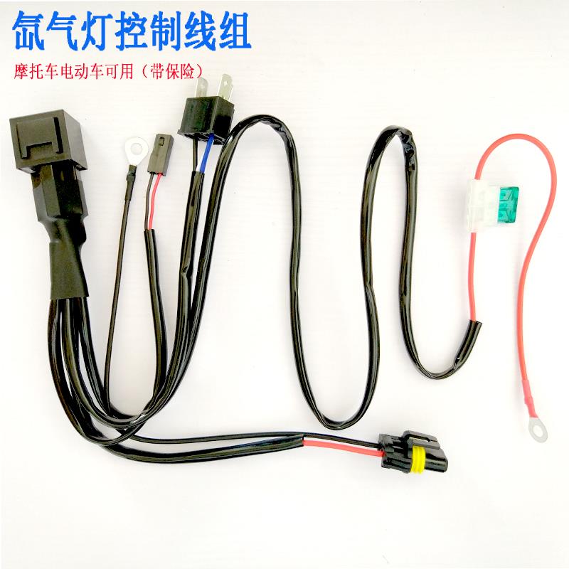 氙气灯控制线组摩托电动车大灯远近变光线继电器高低灯12V40A线路