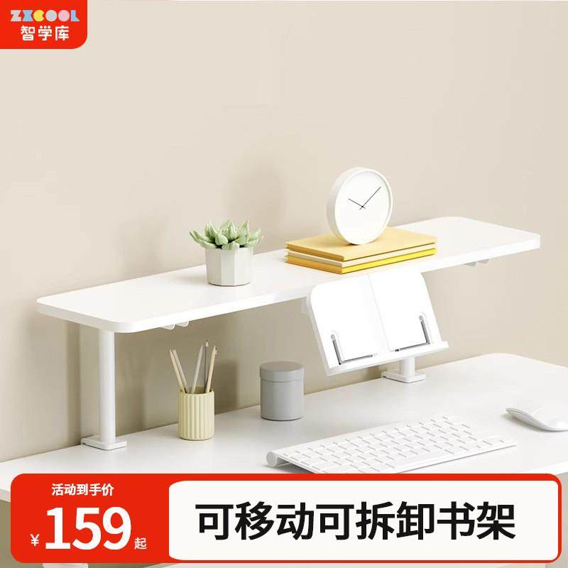 智学库可移动书架家用书桌置物架小学生写字桌简约现代长方形隔层,收纳整理,书桌收纳置物架,淘宝优惠券,粉丝福利购,淘宝优惠卷