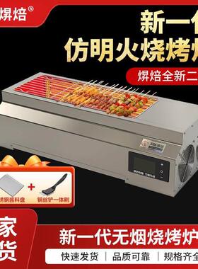 SZE-焺焙烧烤炉 DT7-5无烟净化多功能电烧烤炉子