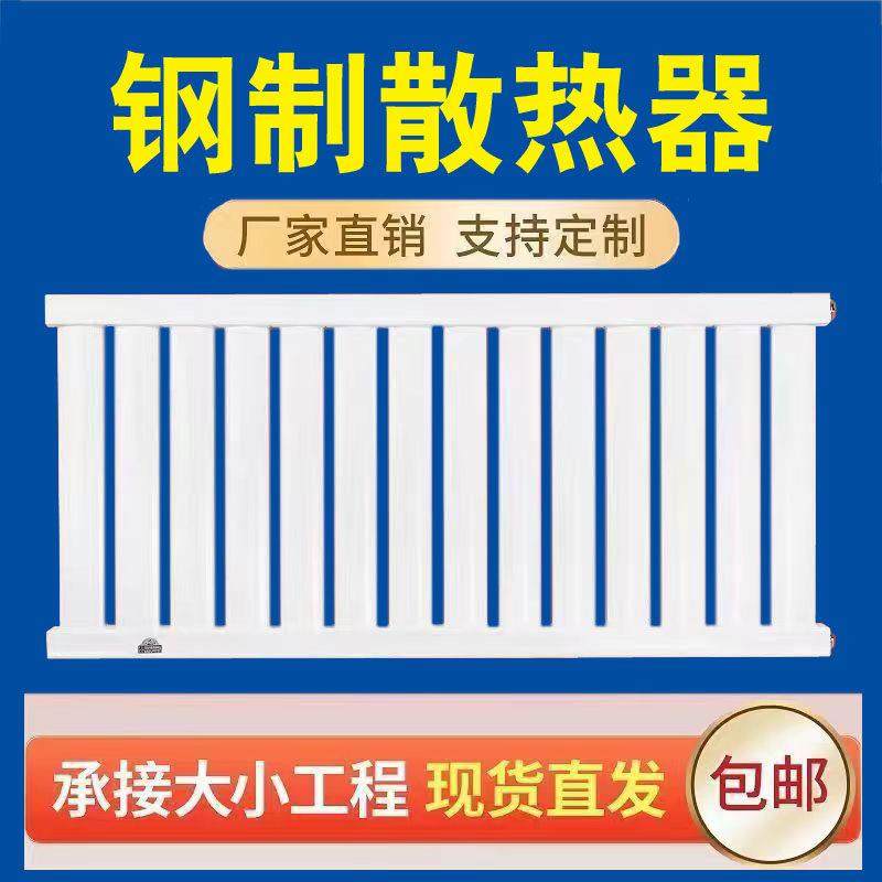 壁挂式大水道8050钢制暖气片加厚家用水暖散热器煤改气集中供暖