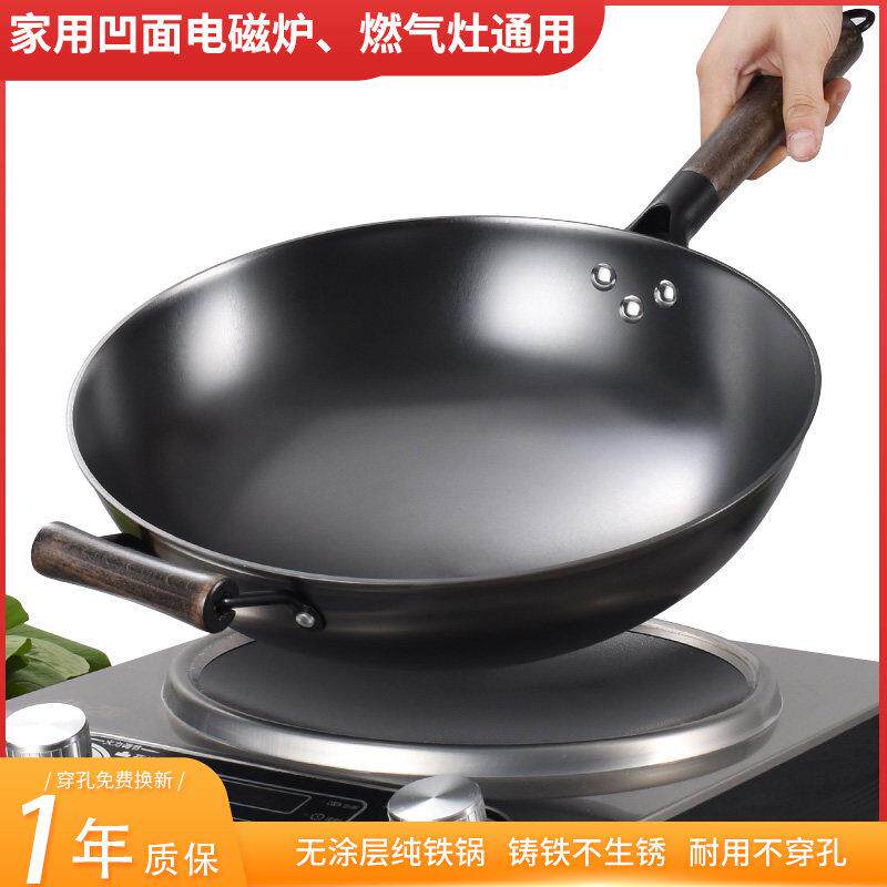 铁锅3500W凹面电磁炉铸铁不生锈无涂层不穿洞圆底不易粘锅炒锅