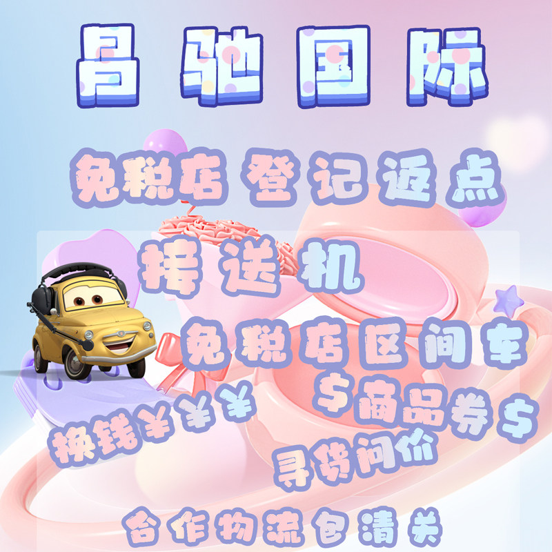 韩国乐天日上免税店金卡新罗新世界返点首尔济州岛代购打折卡明洞
