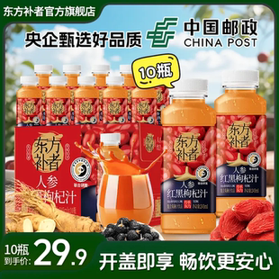 东方补者人参红黑枸杞汁送礼好喝清爽解腻饮料甄选宁夏中原好果