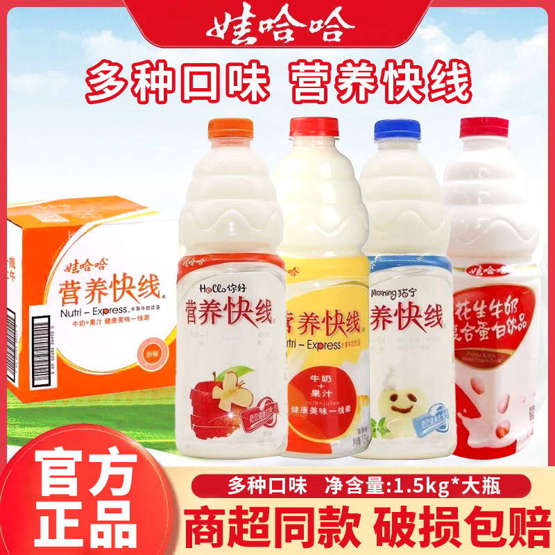 娃哈哈营养快线1.5kg*6大瓶早餐