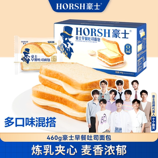 豪士早餐吐司面包乳酸菌整箱营养早餐糕点休闲春游零食点心460g