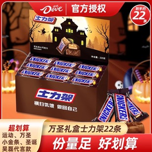 【横扫饥饿】士力架花生夹心巧克力10g*22条盒装休闲零食万圣运动
