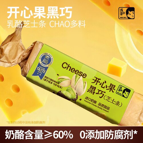 浅茶家芝士条多口味开心果乳酪