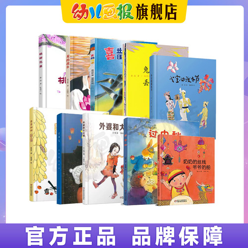 中国红绘本系列儿童书籍幼儿绘本