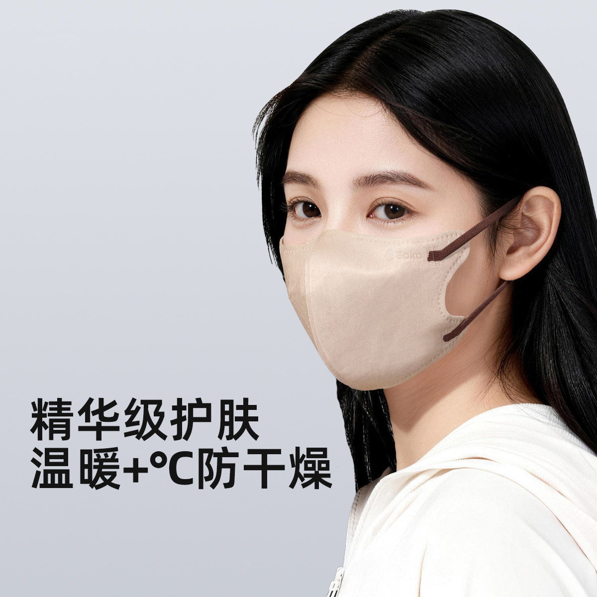 SOKO草本精华口罩一次性女高颜值秋冬保暖防风防寒单独包装-2盒装