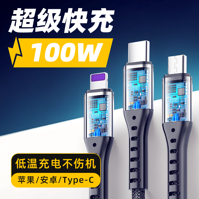 适用苹果华为一拖三数据线快充