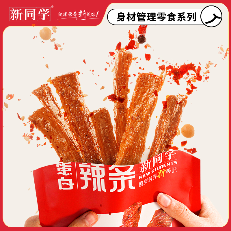 新同学辣条高蛋白低脂肪60克*8包