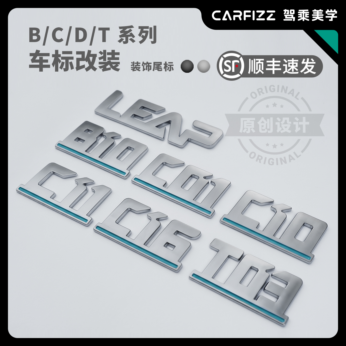 适用零跑哑银黑化改装车标