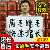 眉毛增长液男浓密眼睫毛增浓增密快速生长营养精华液女士正品 官方