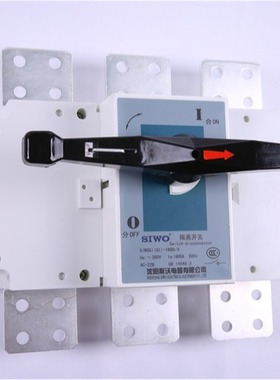 负荷隔离开关隔离开关 沈阳斯沃电器SIWOG1(GL)-1000~3150A/3.4J