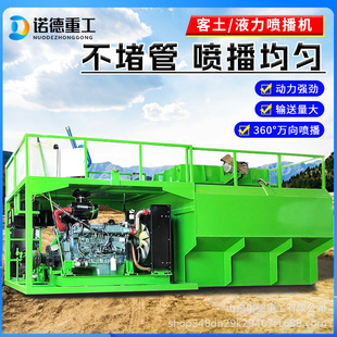 客土喷播机8方液力喷播植草机大型矿山恢复绿化护坡喷播机扬程远