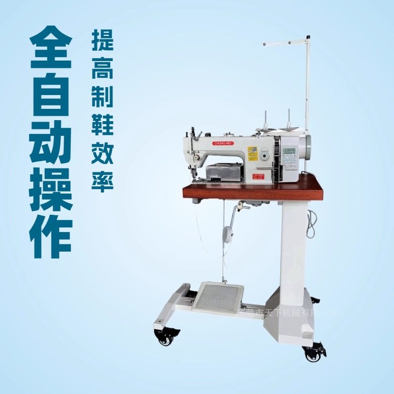 推荐供应 马克机 制鞋机器,居家布艺,缝纫机,淘宝优惠券,粉丝福利购,淘宝优惠卷