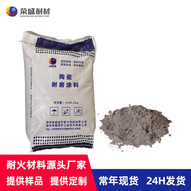 厂家直营河南不定型耐材 龟甲网用高温耐火涂抹料 陶瓷耐磨涂料,商务/设计服务,工商注册,淘宝优惠券,粉丝福利购,淘宝优惠卷