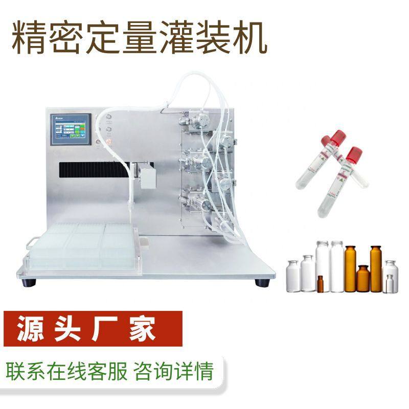 6头液体自动灌装机补水乳液定量灌装机械安林瓶灌装机器厂家